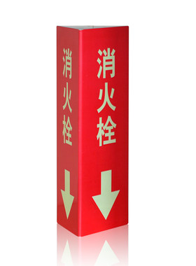 消防灭火器自发光标牌夜光标识