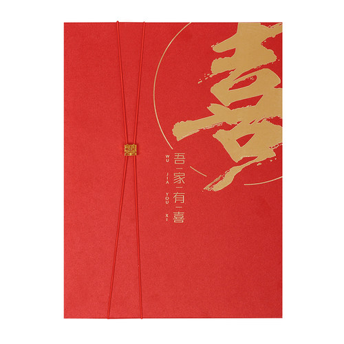 300人～结婚礼金簿创意喜字签到本中式婚礼礼金登记册礼金册
