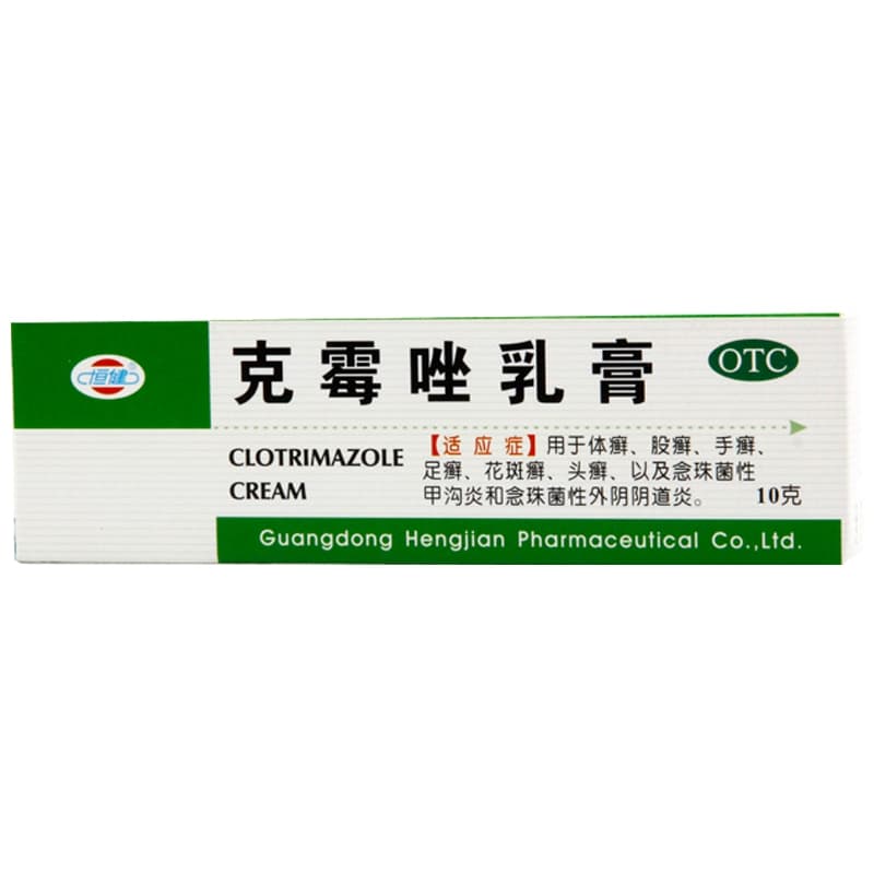 恒健克霉唑乳膏10g*1支/盒手癣头癣花斑癣真菌感染念珠菌性甲沟炎