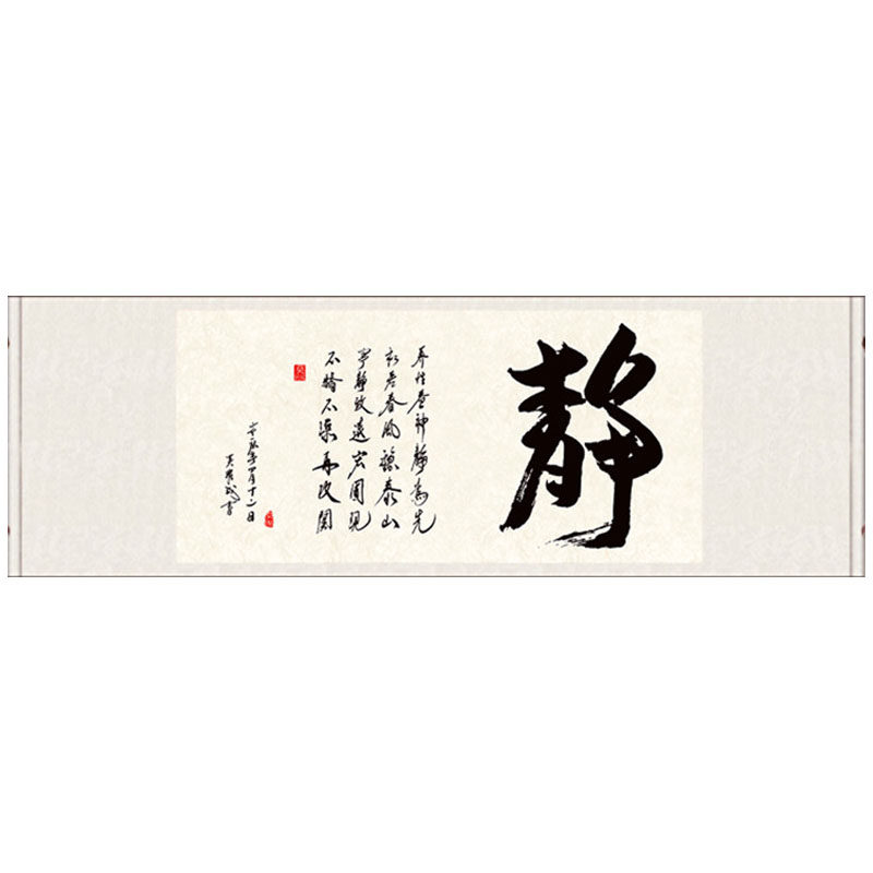 静字礼字国学文化卷轴教室挂画礼品装饰画百福图厚德载物毛笔书法