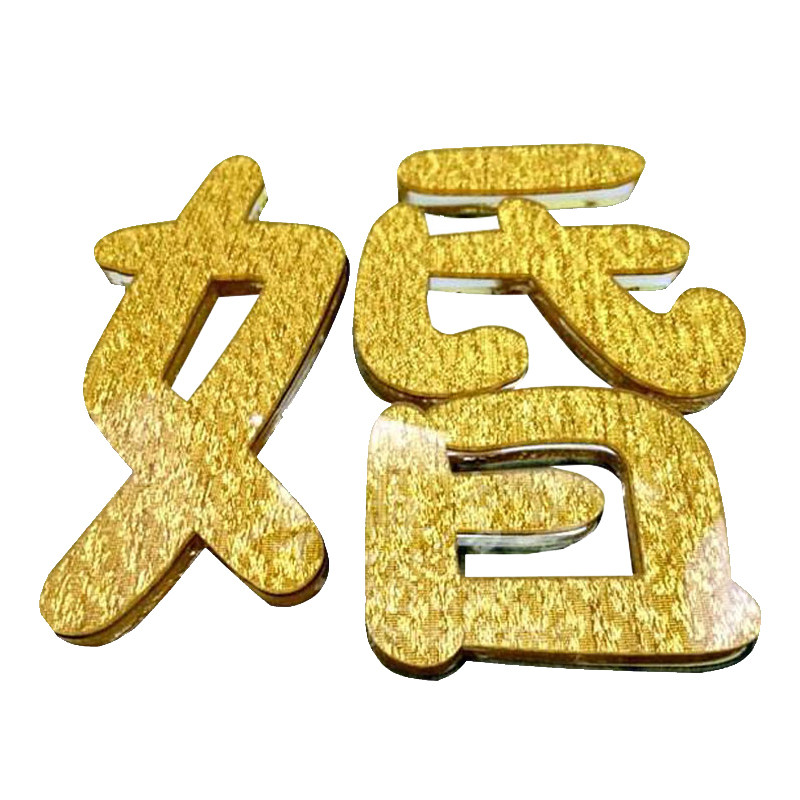 PVC字广告字布金水晶字定做亚克力字背景墙形象墙门头招牌立体字