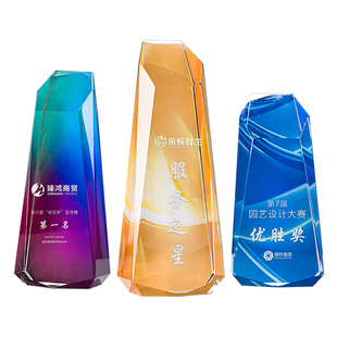 创意水晶奖杯奖牌定制金属琉璃先进团体员工个人销冠奖杯年会颁奖
