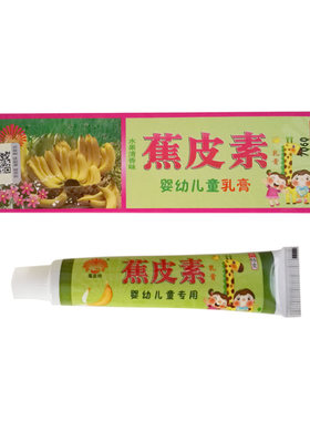 儿童乳膏凤凰翎包邮乳膏