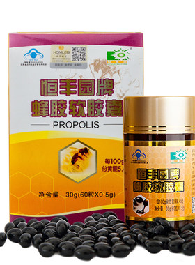 高黄酮免疫调节保健品