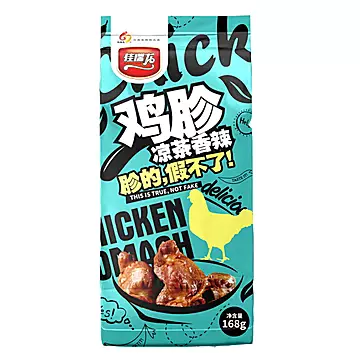 【佳瑞龙】休闲零食香辣鸭脖154g*3袋