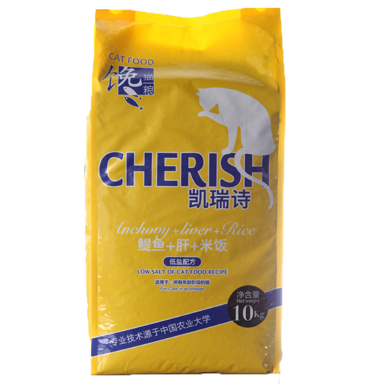 凯瑞诗猫粮鱼味8kg通用型幼猫