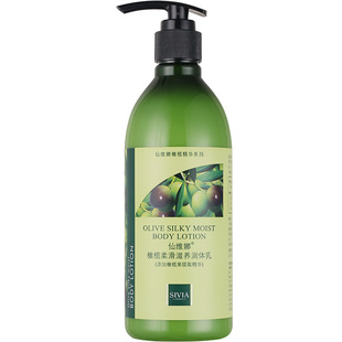仙维娜橄榄柔滑滋润润体乳补水保湿全身香体乳液润男女防干燥正品
