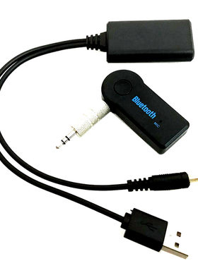 aux蓝牙雅阁aux转usb蓝牙接收器