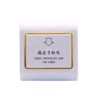 酒店高频感应插卡取电 m1高频感应房卡磁卡宾馆取电开关40A带延时