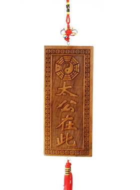 桃木天官赐福挂件吉星高照