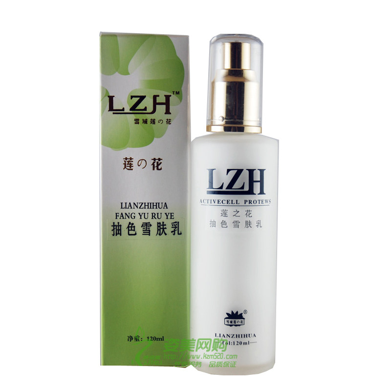 【包邮】 莲之花抽色雪肤乳120ml 洗面奶 佳欣佰正品