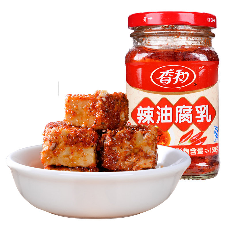 正宗桂林特产豆腐乳特辣广西桂林三宝红油臭豆腐乳四川霉豆腐220g