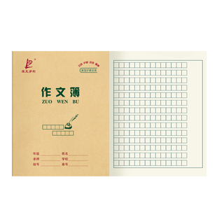 维克多利安徽拼音本标准田字格练字本一年级本子小学生用幼儿园数学英语写字语文作文生字24k小学作业练习簿