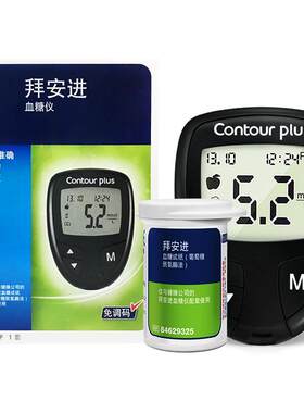 拜耳拜安进血糖仪糖尿病医院家用