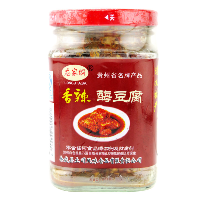 贵州特产龙家坝香辣霉豆腐豆腐乳