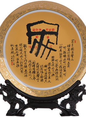 描金边和字花盘现代中式风陶瓷器