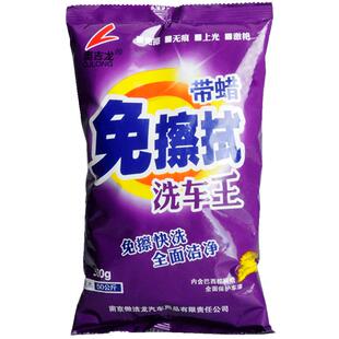 免擦拭洗车粉精泡沫液无痕晶强力清洗剂多功能自洁素汽车用店专用