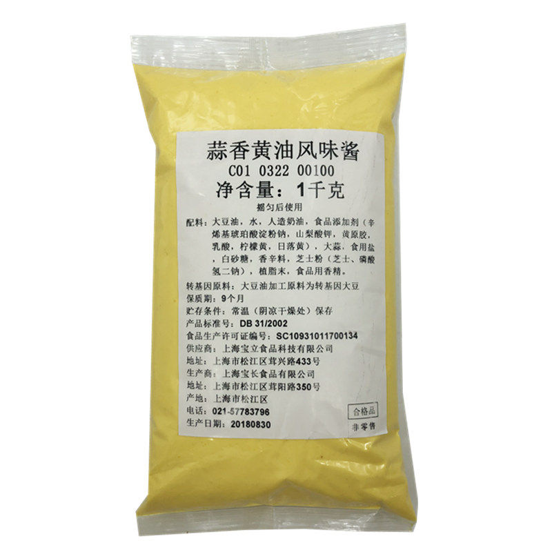 蒜香黄油煎饼面包糕点韩式炸鸡酱