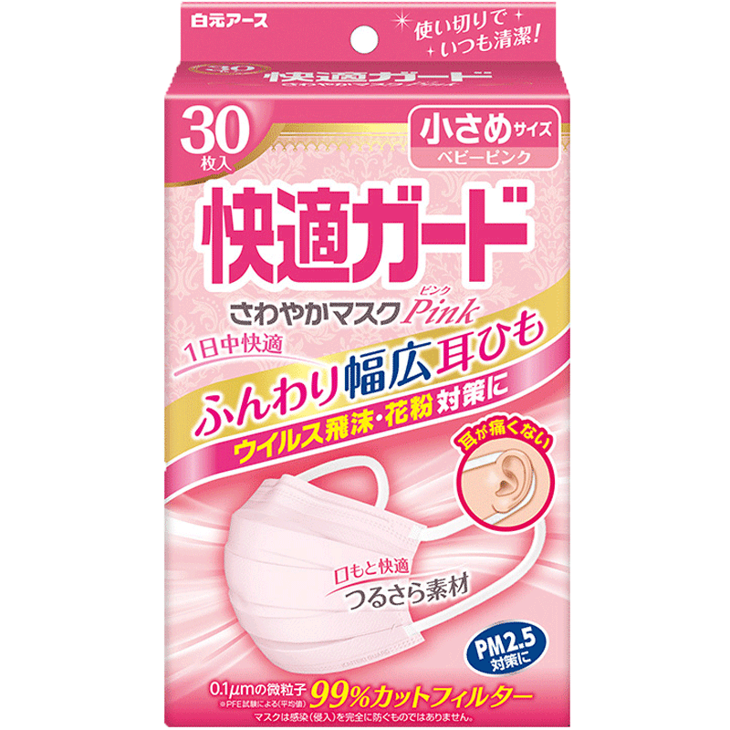 日本白元舒适口罩一次性口罩30片 热品库 性价比省钱购