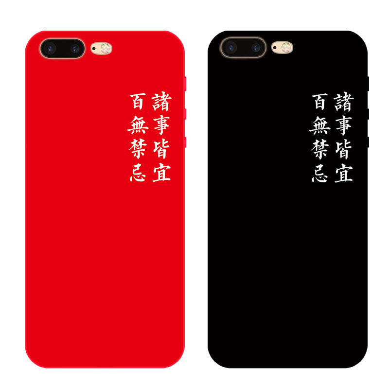 iphone7苹果6s手机壳6plus硅胶xr软壳5s潮男女款8X情侣防摔xs max