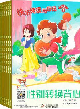 快乐阅读与日记杂志全年订阅