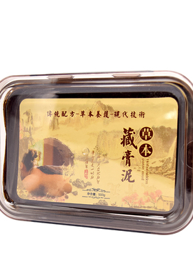 御熙堂正品全身通用泥灸
