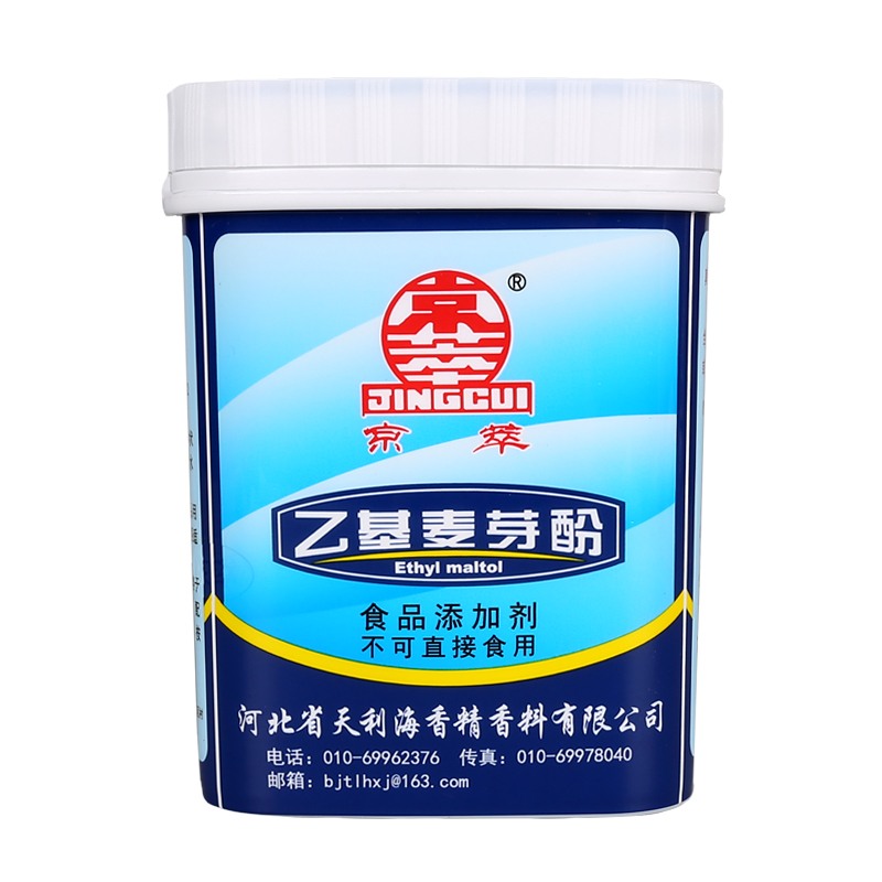 正品京萃乙基麦芽酚500G 北京天利海京萃乙基麦芽酚盒装麦芽粉
