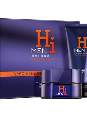 婷美男士护理套装保湿润泽不干燥