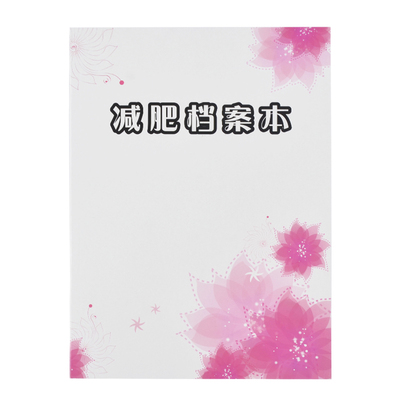 顾客美体软皮档案本A4会所