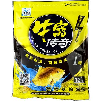 西部风牛窝传奇野钓钓鱼底窝料