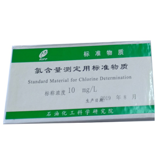 石油中库仑氯含量测定用标准物质氯标样氯标准物质氯对照样品国家