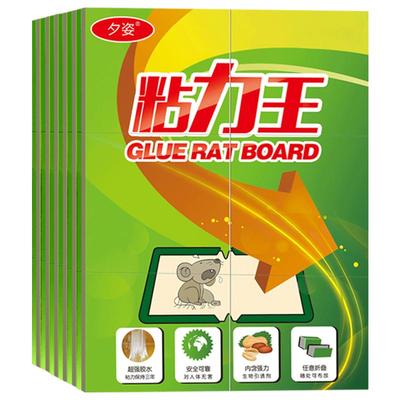粘鼠板黏老鼠胶贴家用加大加厚