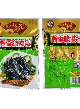 小万庄延边腌制爽口咸菜