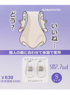 日本进口温感记忆防滑超柔软鼻托