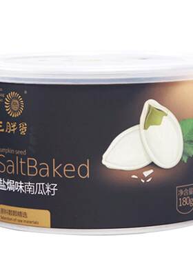三胖蛋罐装南瓜子180gx3罐大颗粒