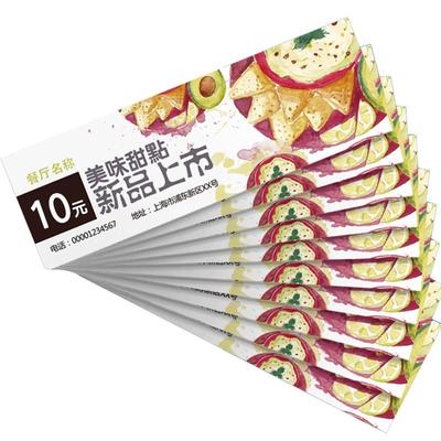 代金券定制制作免费定做门票