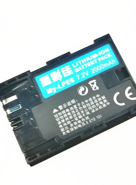 摄影佳LP-E6电池for佳能5D4 80D 5D3 5D2 70D 60D 6D2 6D 7D2 7D