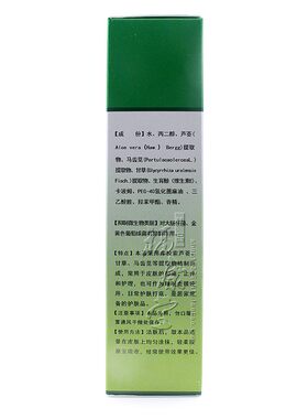 买2送1 绿力康肤芦荟胶祛痘青春痘粉刺 痘印修复皮肤保湿补水