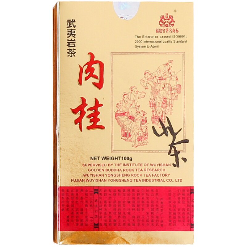 戏球名茶肉桂散装100g永生茶厂
