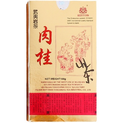 戏球名茶肉桂散装100g永生茶厂