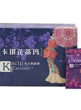 卡琪花蒂玛茶调理内分泌茶卡其花蒂玛茶包宫寒调理养生茶女性茶包