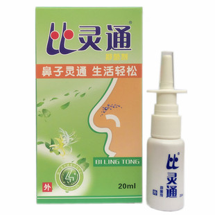 比灵通喷鼻剂鼻痒鼻干通鼻液鼻舒适比灵通一号包邮买2送1买3送2