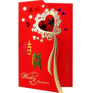 缘来喜事请帖结婚创意2021打印婚礼请柬中式定制喜帖中国风婚柬