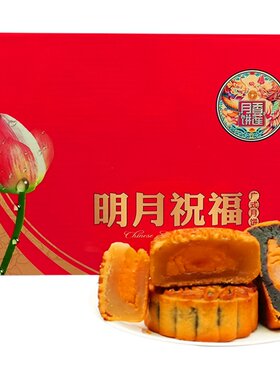 广式蛋黄水果散装员工中秋月饼