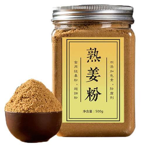 享滋·熟姜粉食用纯姜粉冲饮老干姜粉小黄姜粉生姜粉原始点正品