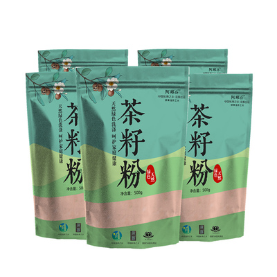 天然绿色洗发茶籽粉阿邱公