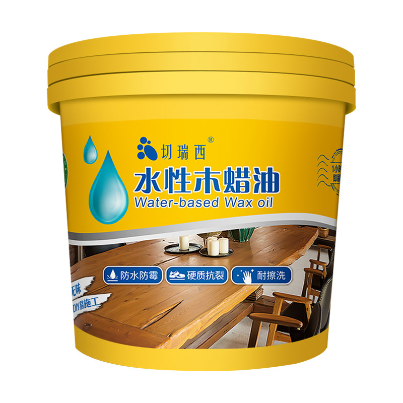 切瑞西水性木蜡油水性木器漆家具水性木器漆