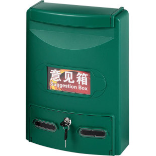 普雅意见箱带锁挂墙信报箱室外大中小号建议箱 募捐箱爱心箱防水创意投诉箱建议箱举报箱爱心募捐箱多款可选