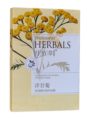 花雨同芳舒润补水冰膜面膜保湿