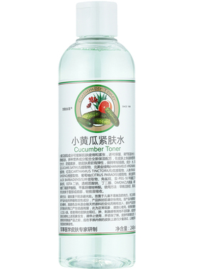 301医院小黄瓜紧肤水保湿爽肤水